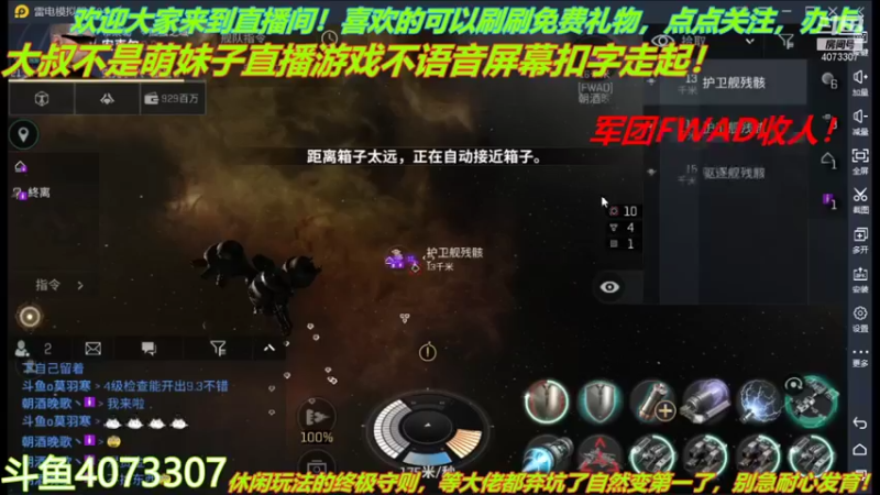 【2021-12-02 21点场】o莫羽寒：军团FWAD重组中