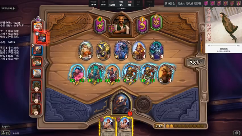 【2021-12-08 14点场】可爱小零食：小零食：治愈系炉石电台~