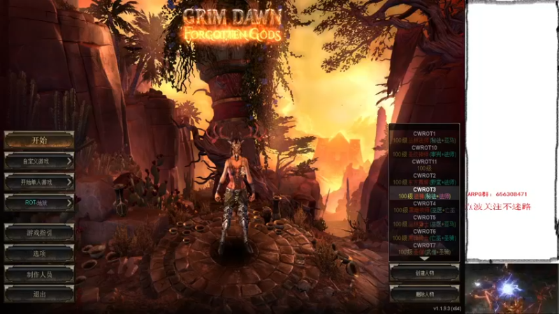 恐怖黎明MOD恐怖统治710）1122畅玩版魔法+秘法，丝滑放手自动档