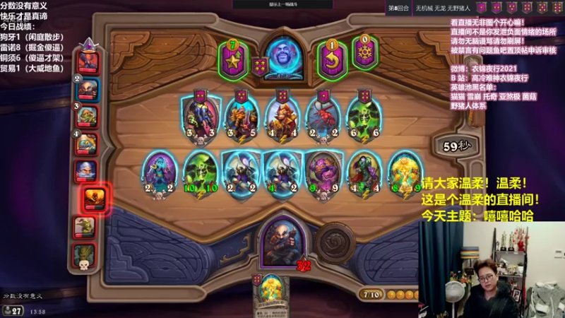 【2021-12-08 13点场】衣锦夜行：温柔的主播温柔的水友