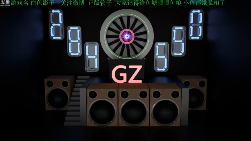 【2021-12-08 15点场】正版管子：【管子】白色影子·另类高能搞笑主播