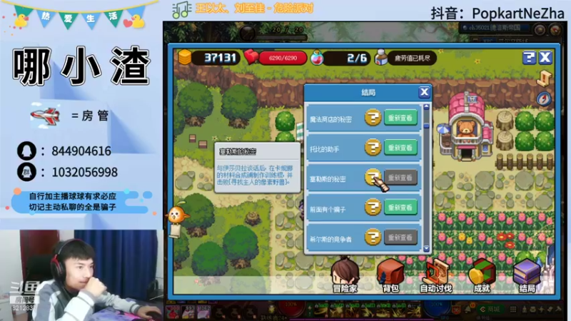 【2021-12-07 22点场】大马猴哪吒：大马猴哪吒：吒弟能出，有事真上~~