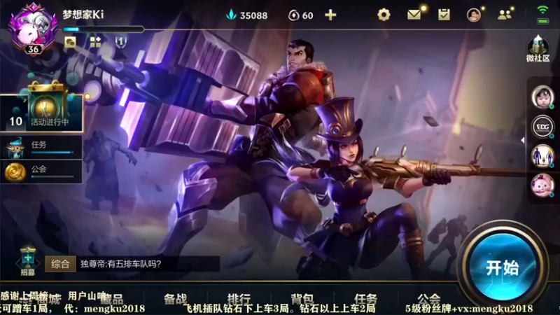 【2021-12-08 08点场】梦想家Ki：国1全能免费带粉！快上车！