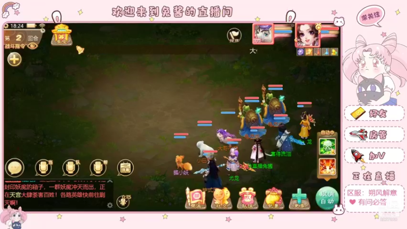 【2021-12-07 18点场】大话手游丶兔酱：大话手游 朔风解意