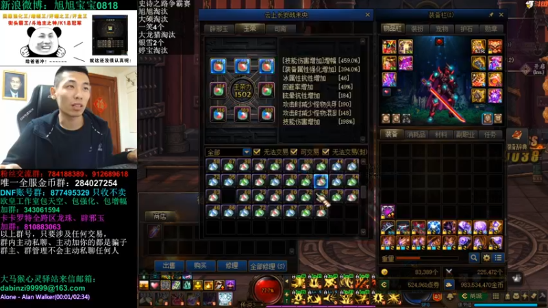 【2021-12-08 00点场】旭旭宝宝：斗鱼DNF史诗之路争霸赛~