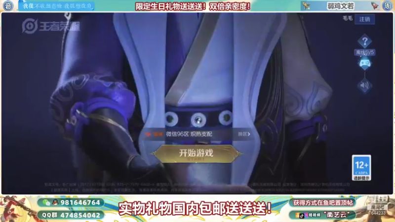 【2021-12-07 21点场】南艺云：生日快乐~实物礼物包邮送@！