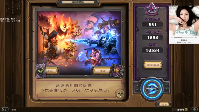 【2021-12-08 10点场】可爱小零食：小零食：治愈系炉石电台~