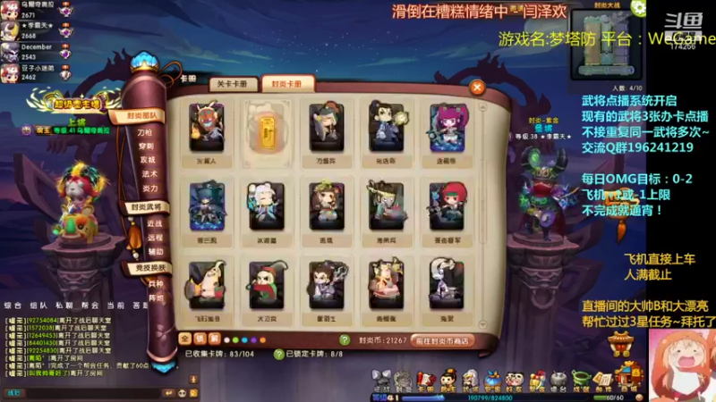 【2021-12-07 21点场】皮小乌：乌：出现吧~加班乌！