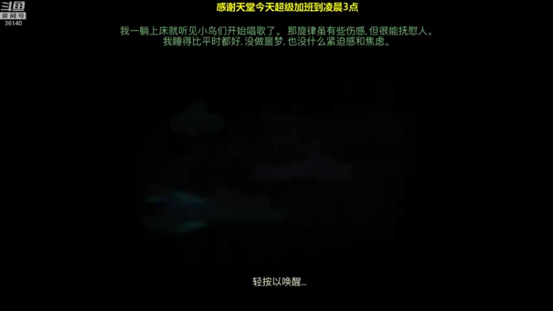 【2021-12-08 19点场】肥尸：【加班时间~】