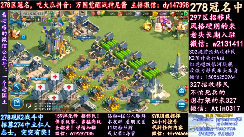 【2021-12-07 18点场】战神尼酱丶：顶上战争白热化阶段，278冠名中~