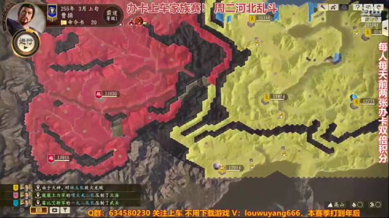 【2021-12-07 23点场】三国丨摇摆：三国志14水友家族赛