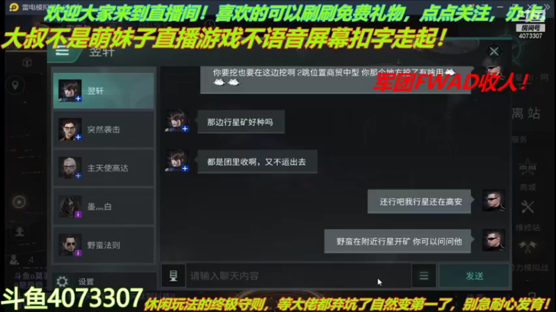 【2021-12-03 14点场】o莫羽寒：军团FWAD重组中
