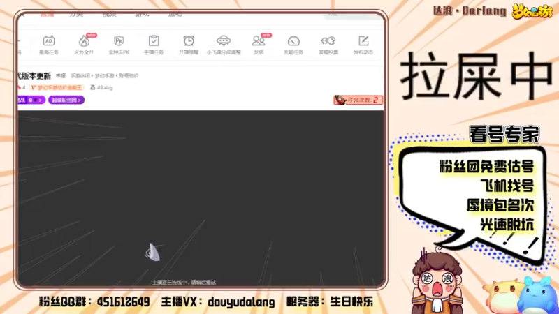 【2021-12-02 22点场】霹雳达浪娃：达浪：子女迭代版本更新