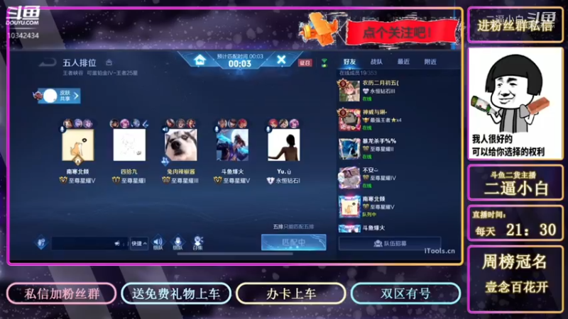 202112021248廉颇胜