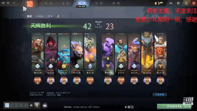 【2021-12-07 18点场】分手那晚我们做了11次：天梯顶分局直播 11哥