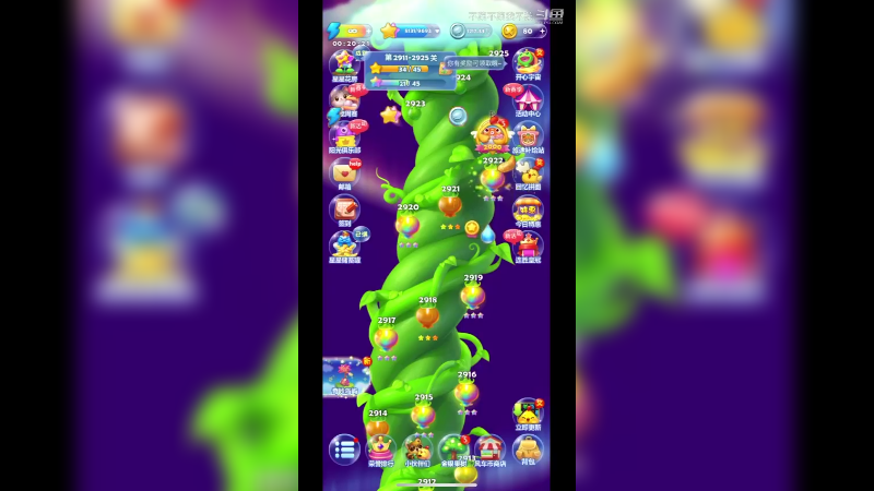 开心消消乐2923关