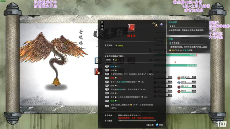 【2021-12-07 22点场】主播老面：鬼谷八荒，我又来了