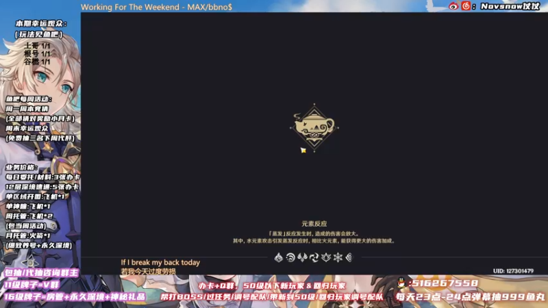 【2021-12-07 16点场】Novsnow仗仗：办卡看号/深境/活动