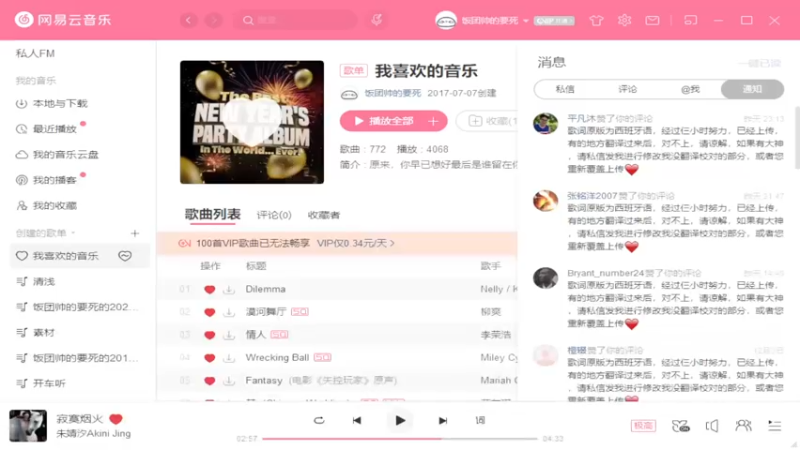 【2021-12-06 14点场】饭团帅的要死：大哥发把枪