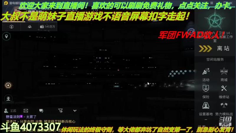 【2021-12-07 18点场】o莫羽寒：军团FWAD重组中