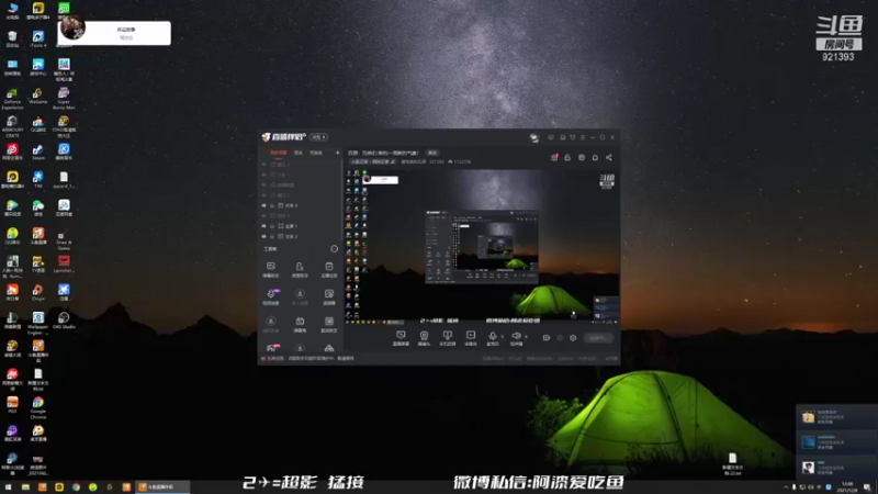 【2021-12-08 12点场】爱吃鱼的石原：石原：兄弟们 新的一周新的气象！