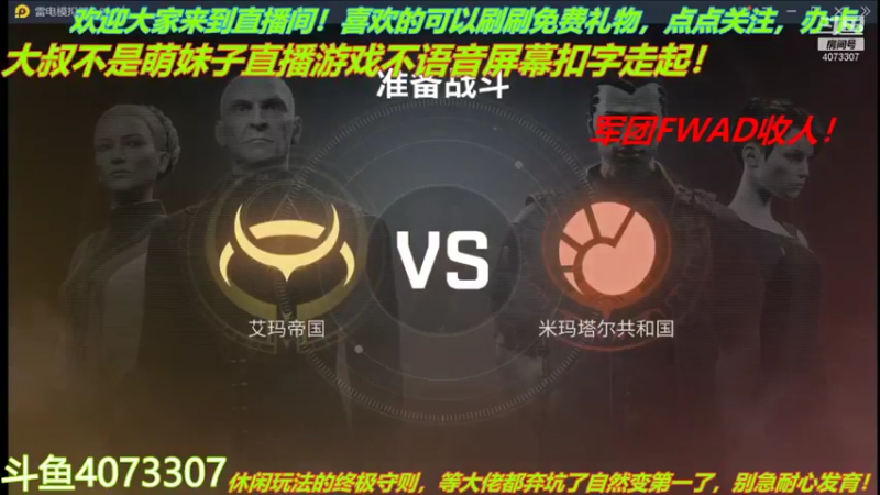 【2021-12-04 12点场】o莫羽寒：军团FWAD重组中
