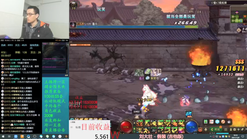 【2021-12-08 18点场】灵魂厉害1279：今天我还能赚1E吗