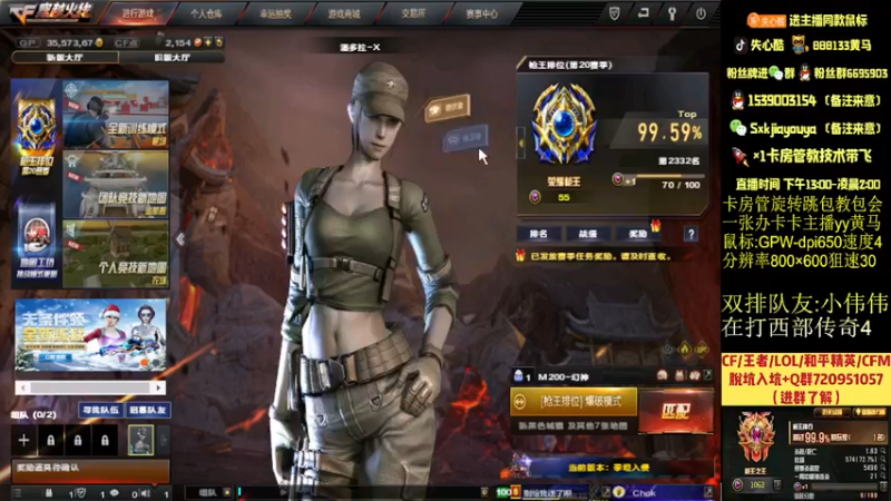 【2021-12-08 05点场】失心酷：排位上分/可爱房管+各大区枪王之王