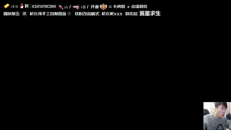 【2021-12-08 15点场】机长YG：【机长】猛犸王BOSS战！直播中！