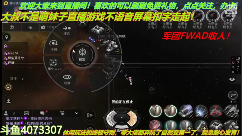 【2021-12-06 23点场】o莫羽寒：军团FWAD重组中