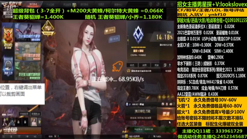 【2021-12-08 05点场】太原庞臭臭：圣诞潘多拉/借号/CF点秒到