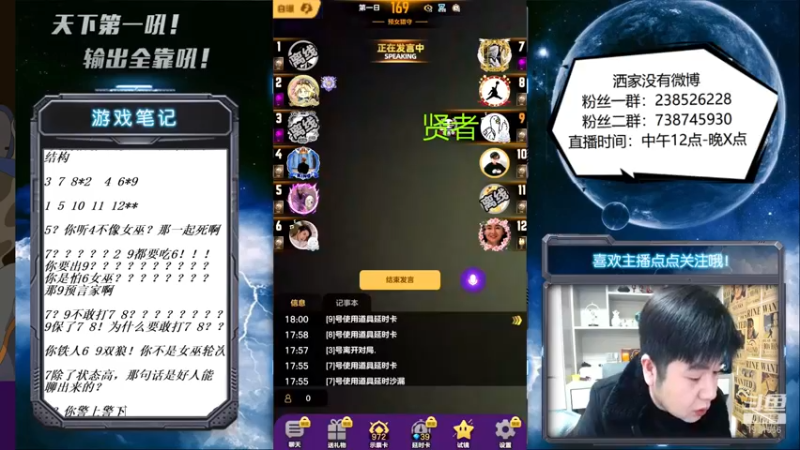 【2021-12-08 18点场】天下第一吼：外瑞古德~好好好！