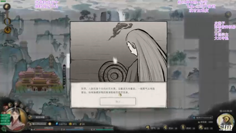 【2021-12-07 20点场】主播老面：鬼谷八荒，我又来了
