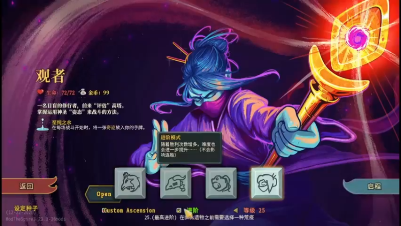 进阶25观者艰难取胜