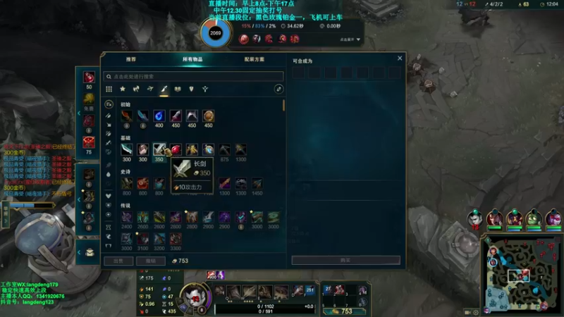 【2021-12-08 13点场】浪灯丶：三万场老赵信，细节教学