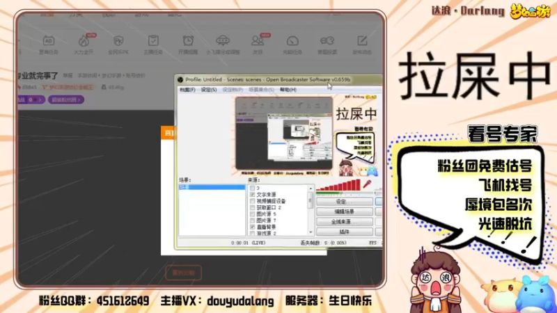 【2021-12-04 22点场】霹雳达浪娃：达浪：看号，专业就完事了