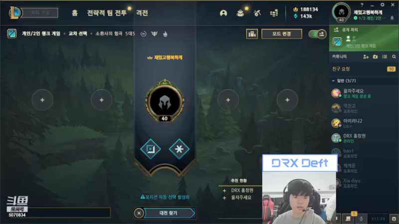 【2021-12-07 22点场】DRX直播Deft：DRX Deft的直播间