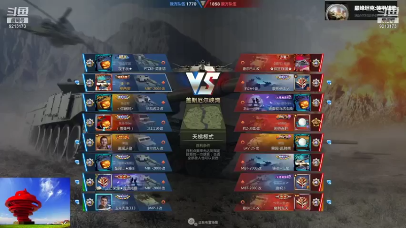 聖殿灬米兰彡的精彩时刻 20211208 15点场