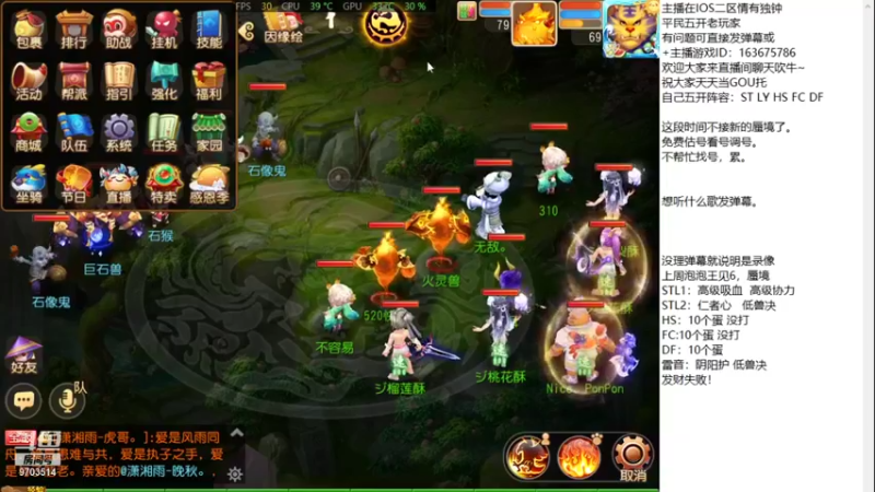 【2021-12-07 11点场】沉迷梦幻西游的蛋黄酥：解答一切精锐问题~