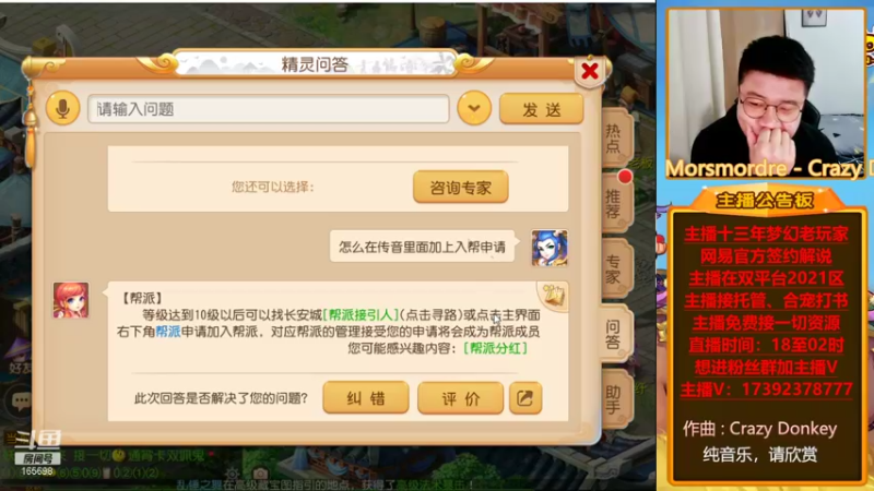 【2021-12-08 02点场】Emm花火：【清歌留欢】大哥们！你们的花火回归了！