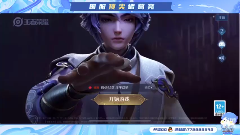 【2021-12-08 17点场】游弋：顶尖中单 巅峰