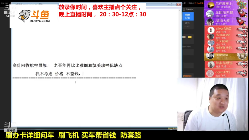 【汽车】九江008的精彩时刻 20211208 17点场