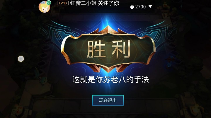 金铲铲之战/苏老八无情手法