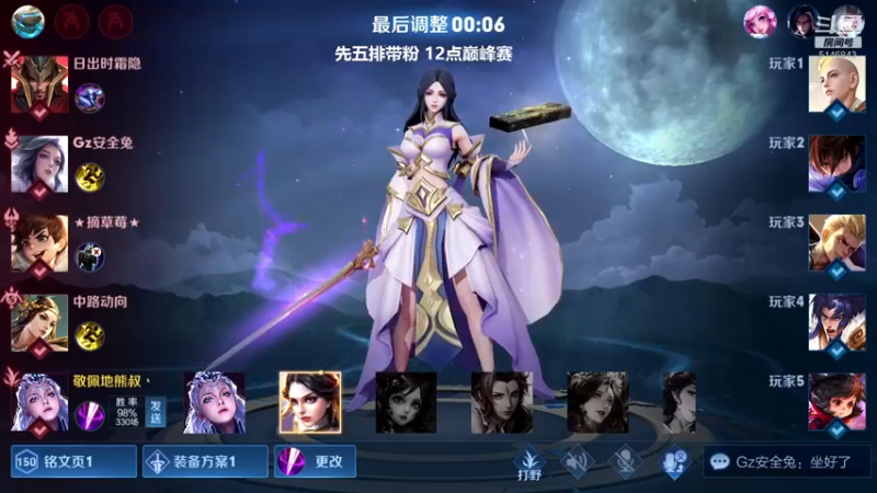 【2021-12-08 10点场】小啊鹏Zz：2070巅峰赛 99%胜率露娜