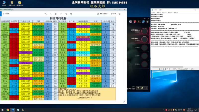 【2021-12-08 20点场】熊王c：熊王c：t5上单不容失误