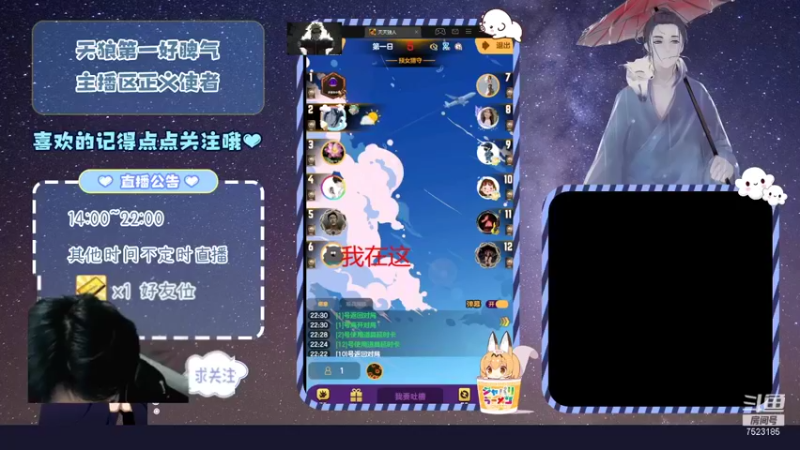 【2021-12-04 22点场】宇宙无敌超级宁：#天天狼人#我只知道吃香蕉，怎么会知道这