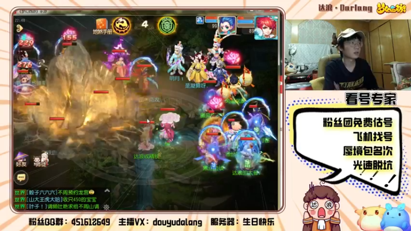 【2021-12-05 22点场】霹雳达浪娃：达浪：看号，专业就完事了