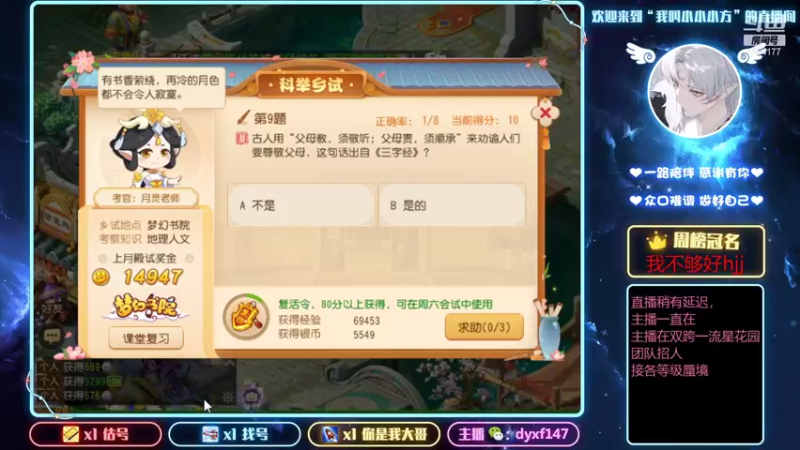 【2021-12-06 17点场】我叫小小小方：精锐估号调号找号，精锐剑会上分
