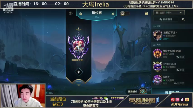 【2021-12-07 19点场】大鸟Irelia：最强手法刀妹皎月教学