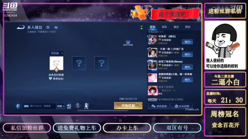 202112011650司马懿胜